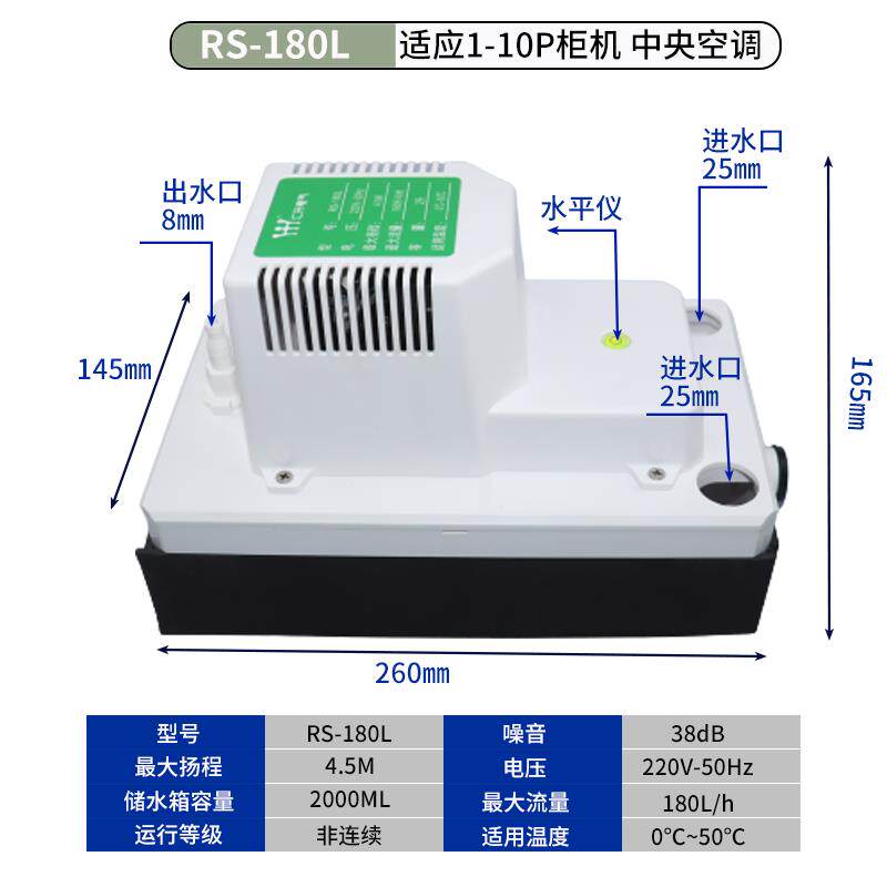 新款新款智能空调排水泵风机盘管多联机家用制冰机冷凝水包邮