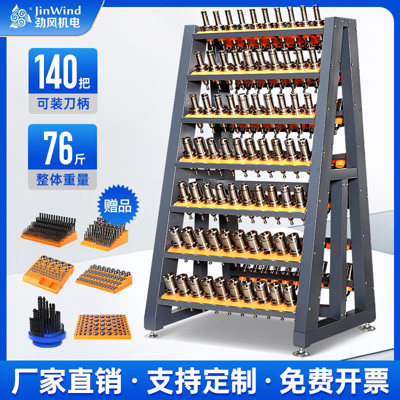 新款CNC数控加工中心BT30刀柄架 BT40刀具收纳架BT50刀头摆放包邮