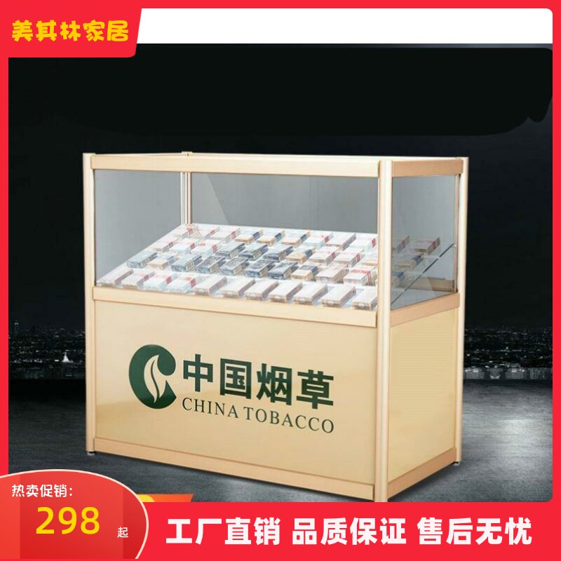 烟柜台烟柜便利店玻璃展示柜小型超市货架香烟架定制烟草专卖烟柜