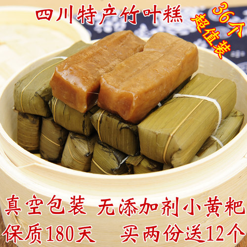 四川特产竹叶糕点心传统小吃早餐