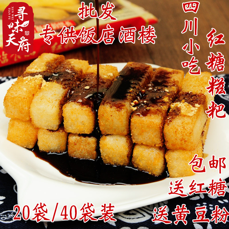 四川特色早餐小吃红糖