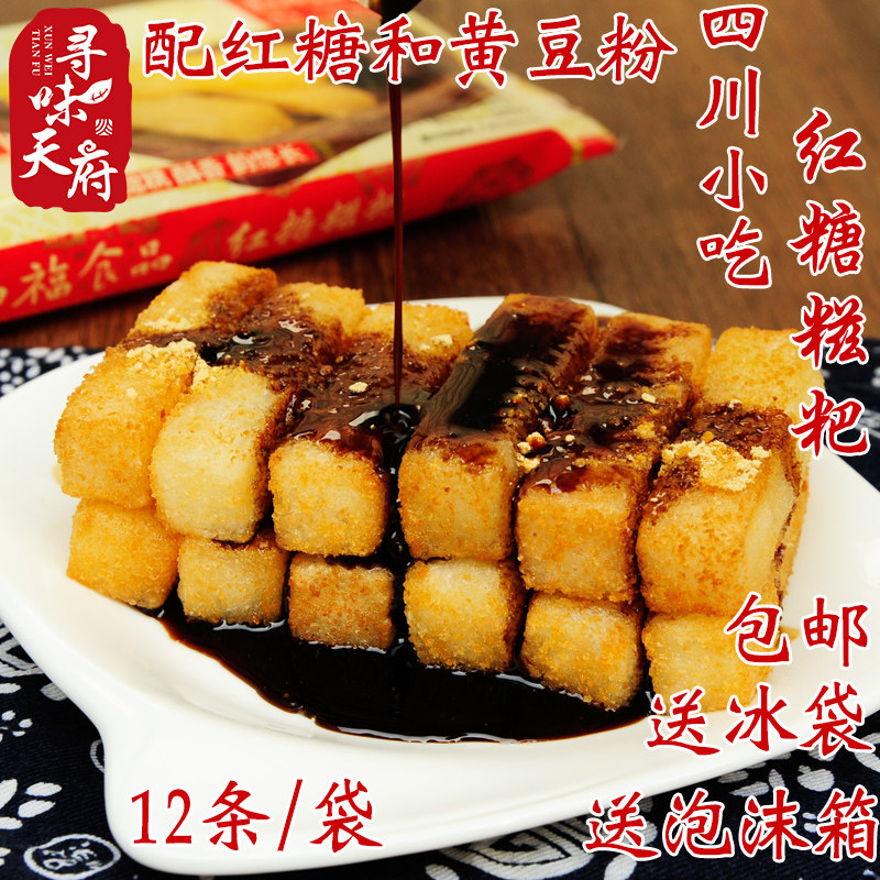 四川特色小吃红糖糍粑早餐糯米糍粑享口福成都特产速冻点心吃年货
