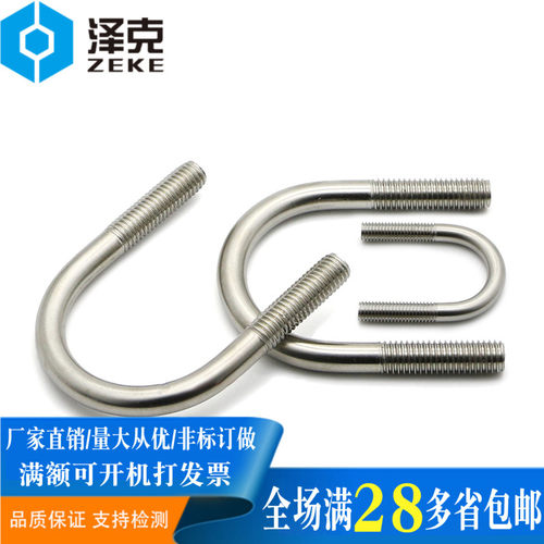 304不锈钢U形螺栓U型管卡M16*x57x60x63x76x89x102x108x114x133