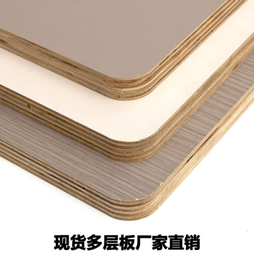 声旺18mm免漆板多层板生态板全屋定制装修多层吸音隔音板