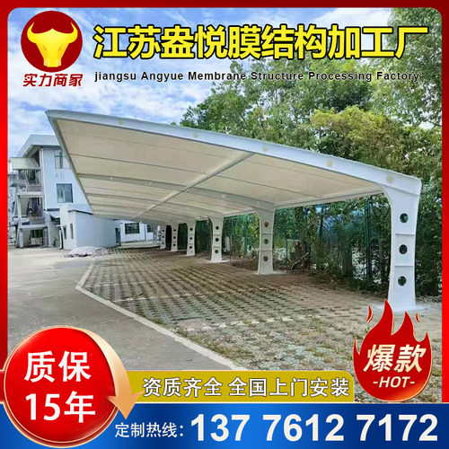 汽车雨棚膜结构停车蓬轿车篷布