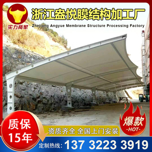 浙江膜结构停车蓬汽车雨棚宁波杭州候车站遮阳篷轿车棚非机动车篷