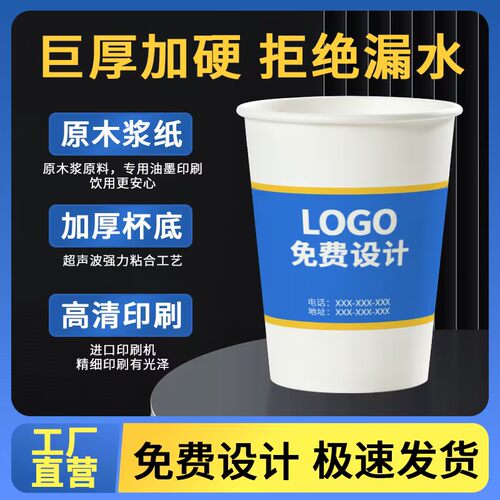 均价不到一毛的企业定制纸杯