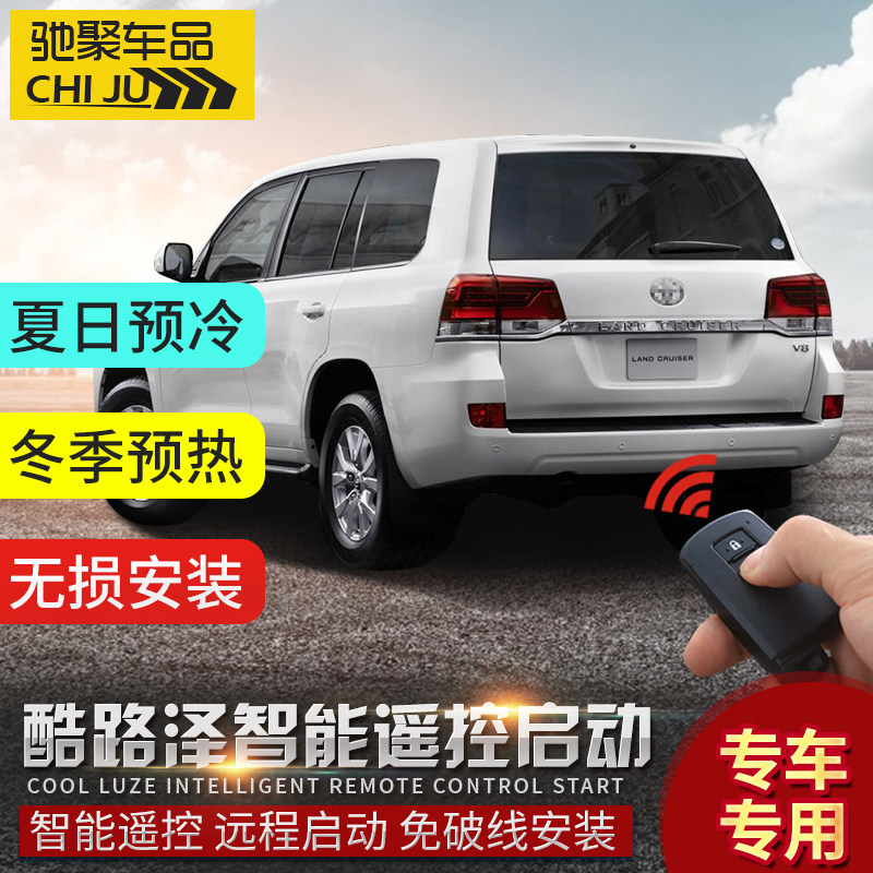 Toyota Rand Cooluze refit remote control start-up Long-range intelligence device Overbearing Prado key Dedicatedin the Car/Articles/Fitting/Refit , Car Audio/Car Electronics/Electric , Automotive anti-theft security , Car alarm  category - from Buy2taobao.com to provide professional Taobao agent buy service