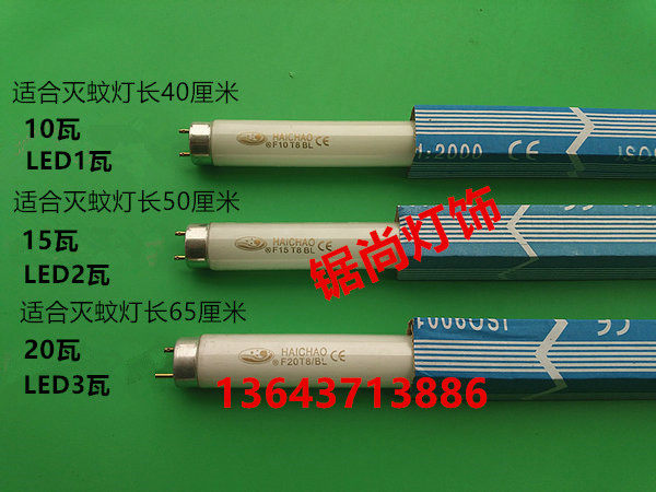 LED灭蚊子苍蝇灯管棒管