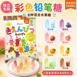 日本进口零食甘乐KANRO彩色铅笔糖水果糖礼物喜糖果高颜值什锦糖