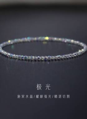 2mm极细施家水晶爆闪女透明白水晶手链小众轻奢高级感项链锁骨链