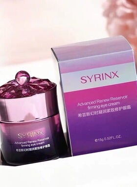 希芸新幻时凝润眼霜细纹眼袋黑眼圈补水保湿滋润淡化紧肤护肤品