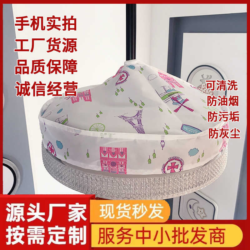 隐形吊扇灯防尘罩套圆形风扇灯防灰尘大号带风扇的吊灯盖布巾小号,收纳整理,电扇/风扇防尘罩,淘宝优惠券,粉丝福利购,淘宝优惠卷