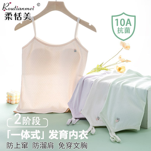 少女发育期背心纯棉女童内衣长款