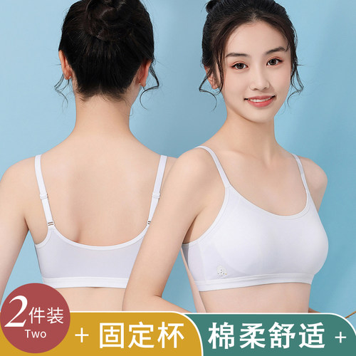 纯棉少女内衣薄款固定杯调节肩带