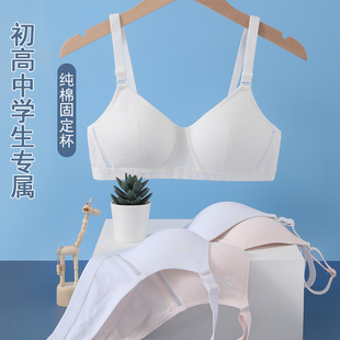 初中生固定杯少女文胸青春发育期高中学生纯棉抗菌背心薄背扣内衣