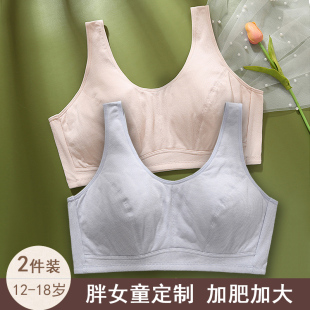 胖妹女童加肥加大码 胖女孩内衣发育期初中生高中学生背心式 文胸罩