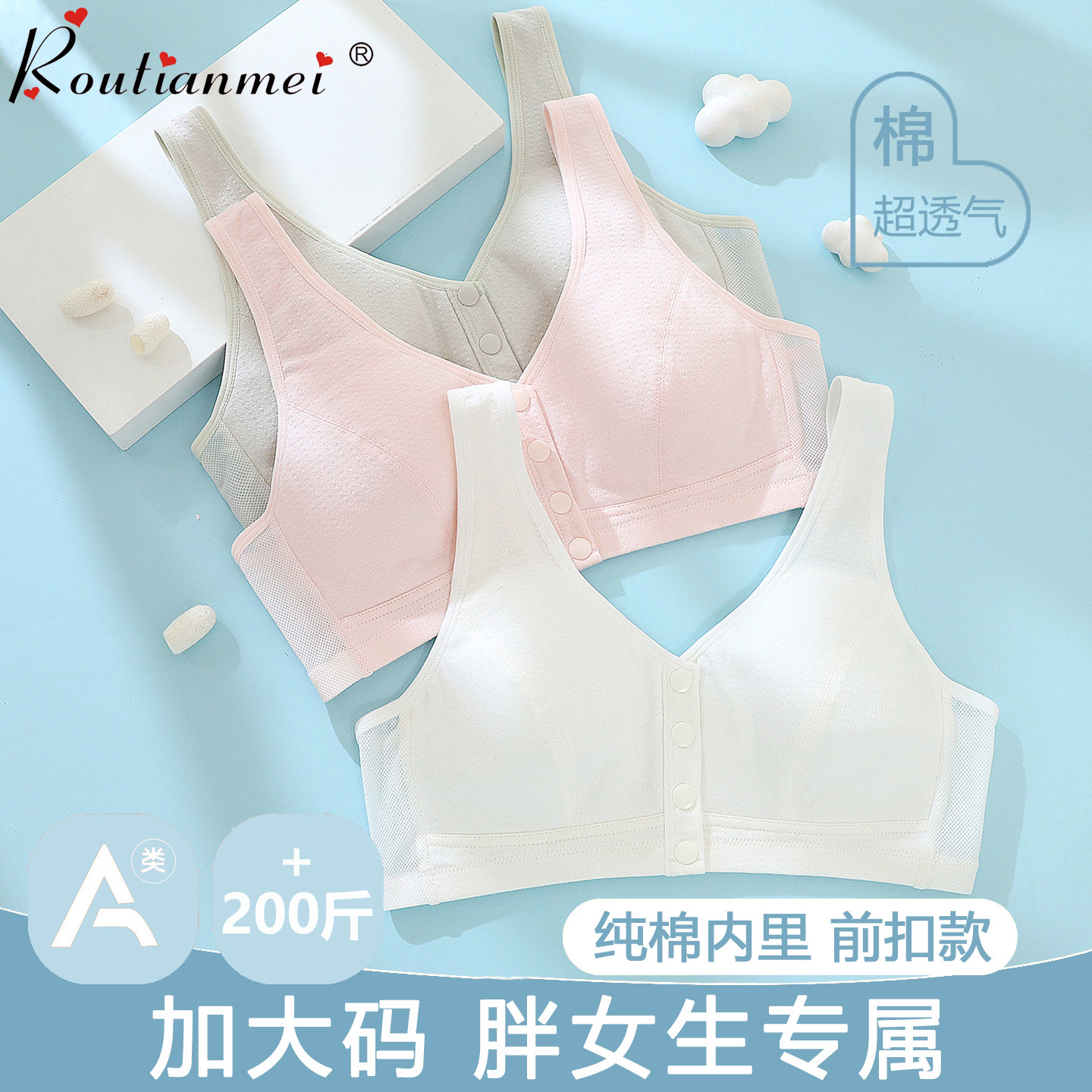 胖女童加大码内衣发育期少女加肥胸罩初中高中生学生文胸前扣背心,女士内衣/男士内衣/家居服,少女文胸,淘宝优惠券,粉丝福利购,淘宝优惠卷