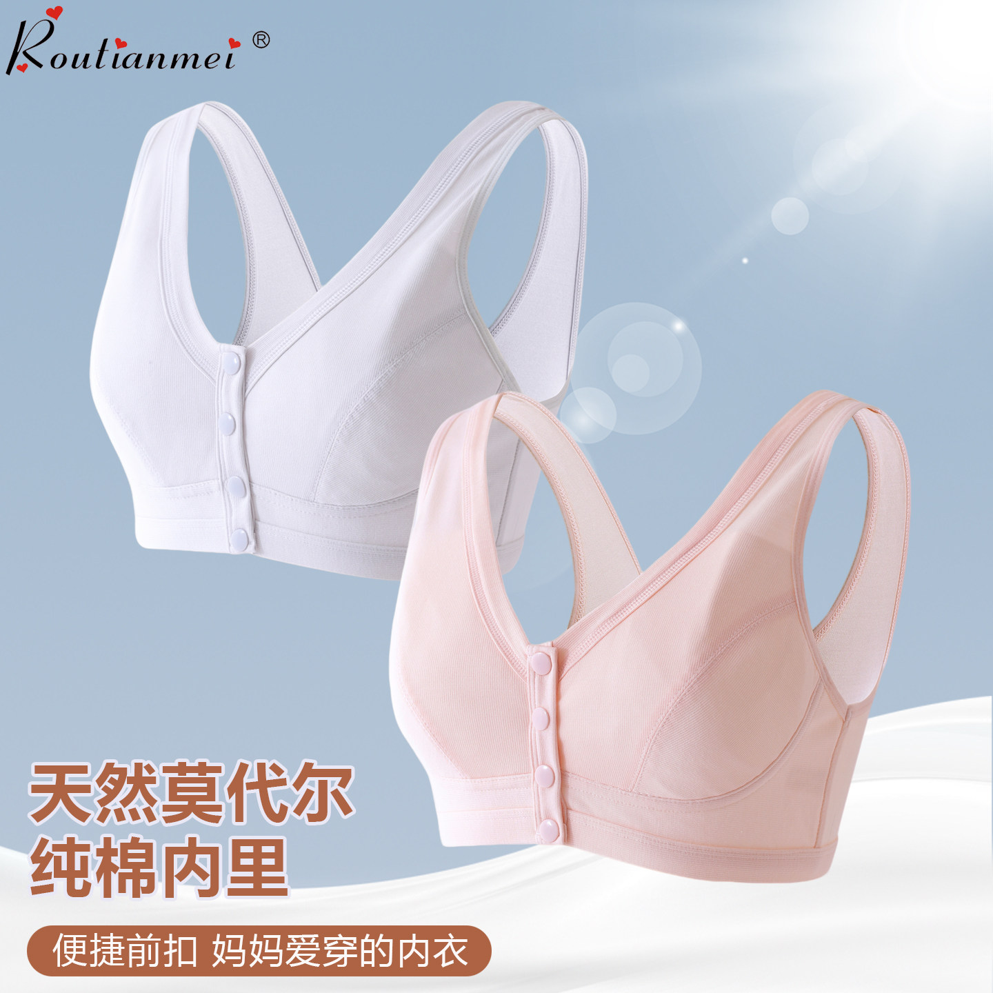 妈妈文胸薄款中老年人女士前扣内衣莫代尔无海绵无钢圈背心式胸罩