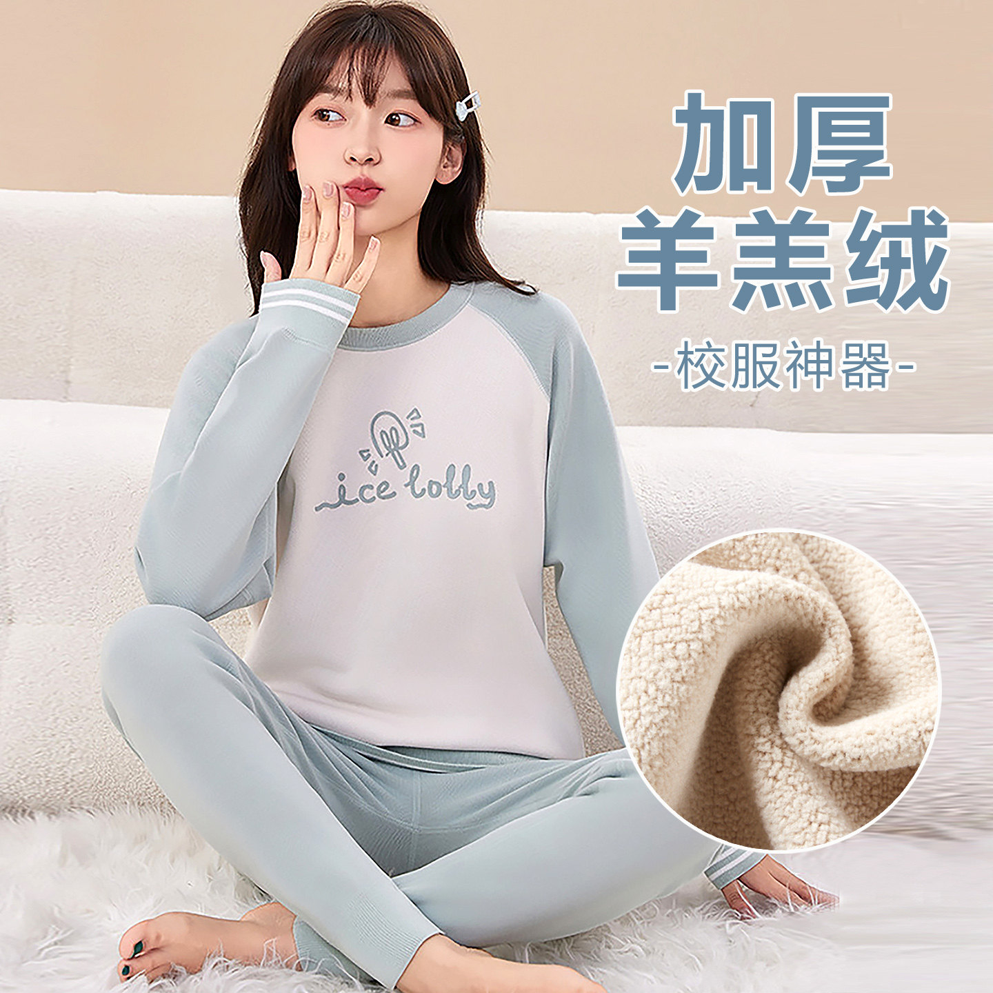 女大童保暖内衣套装羊羔绒女孩初中高中学生少女加绒加厚秋衣秋裤,女士内衣/男士内衣/家居服,保暖套装,淘宝优惠券,粉丝福利购,淘宝优惠卷