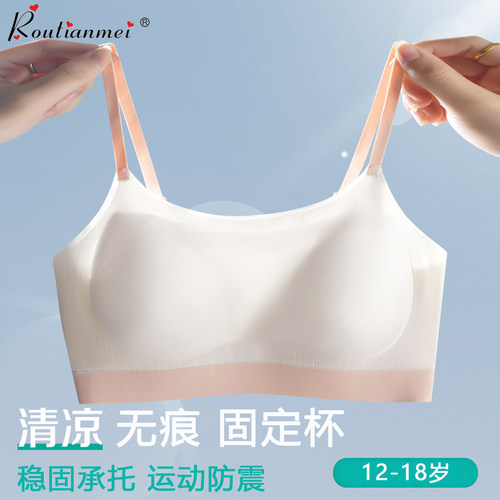 初高中学生二阶段薄款少女文胸