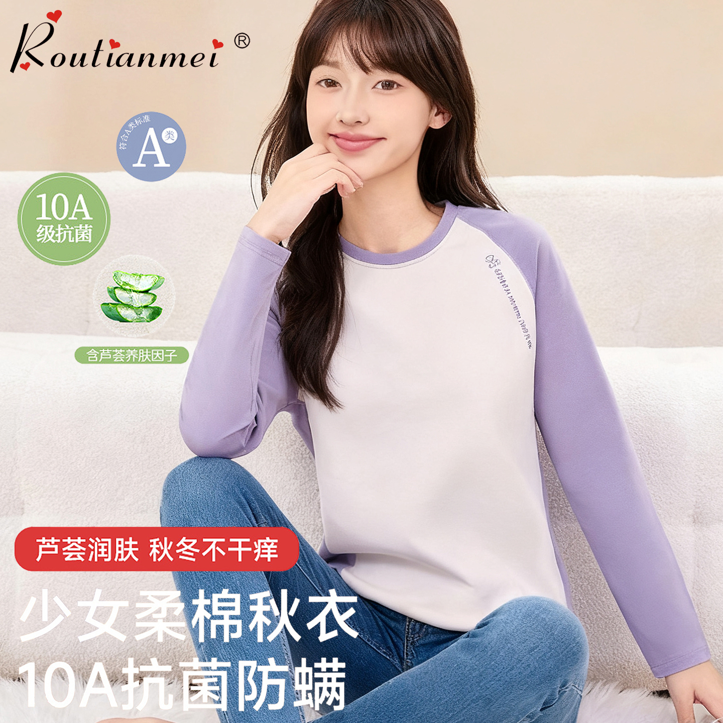 初中学生少女秋衣女大童纯棉保暖内衣高中女生内穿上衣打底棉毛衫