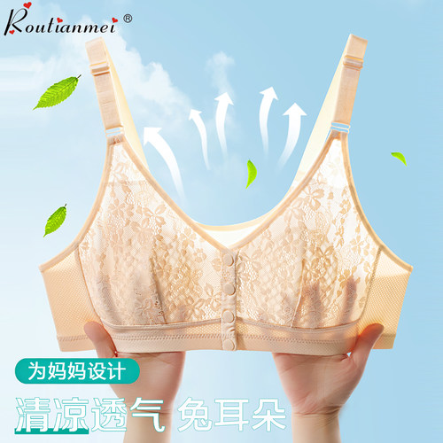 中老年妈妈薄款前扣无钢圈文胸