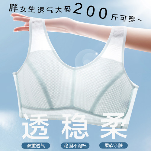 少女内衣加大码薄款透气防震胖妞