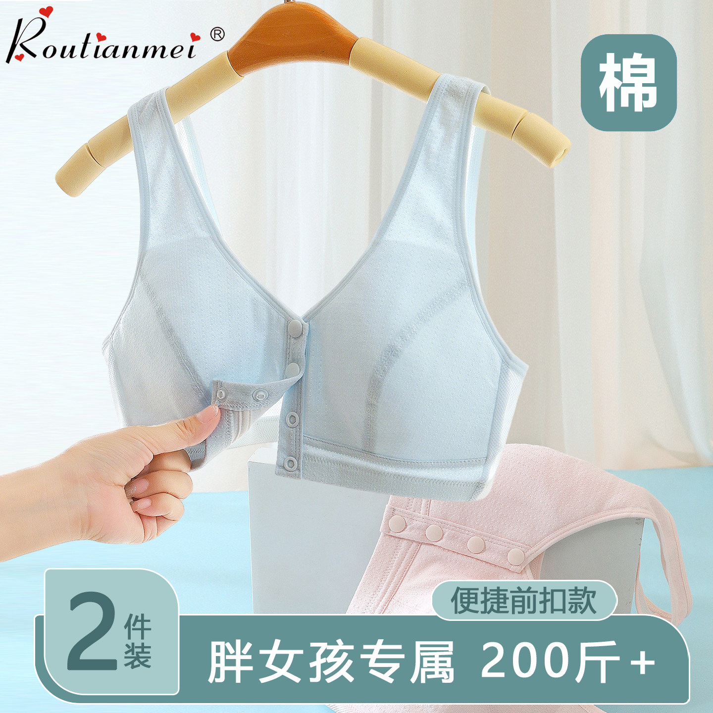 加大码少女文胸胖女孩加肥内衣女童学生胖mm发育期高中生前扣胸罩,女士内衣/男士内衣/家居服,少女文胸,淘宝优惠券,粉丝福利购,淘宝优惠卷