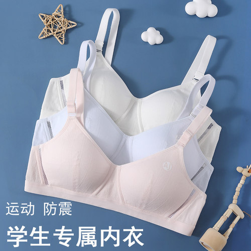 少女内衣固定杯运动防震薄防凸点
