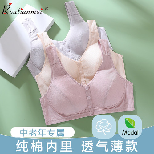 妈妈款前扣纯棉薄款背心式文胸