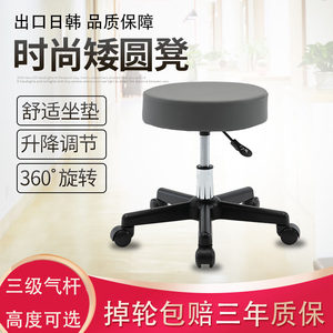 旋转实验室圆形椅子矮款美容凳