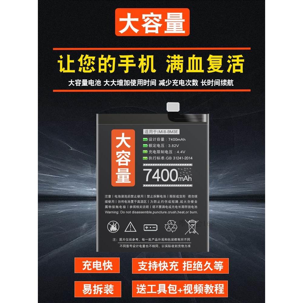 适用小米9pro电池大容量九透明版9/9se扩容原装8手机8se八换6六6x