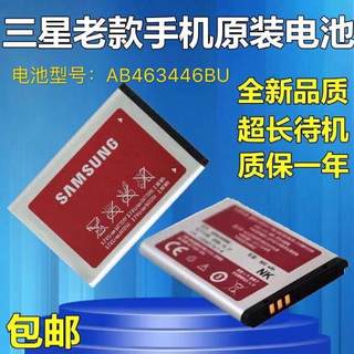 三星AB463446BC/BU B189 B309 X208 B289老年人手机电池正品原装