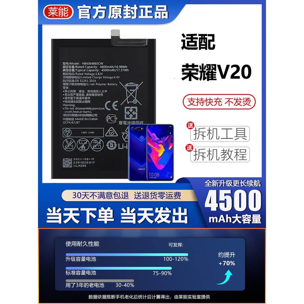 适用于华为荣耀v20电池原装大容量增强PCT-AL00手机原厂电板正品