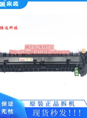 原装富士施乐SC2020 2020da 2022定影器 加热组件 定影组件