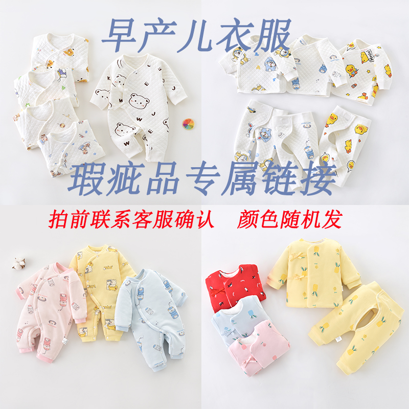 新生早产儿婴儿衣服小码连体衣套装半背衣瑕疵品双胞胎宝宝低体重