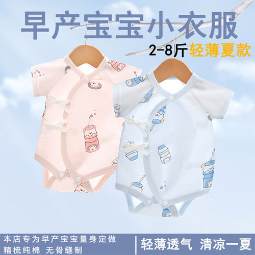 早产儿连体衣包屁衣夏季薄款