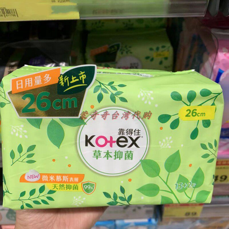 台湾kotex靠得住草本抑茵卫生巾26cm* 13 2片一包