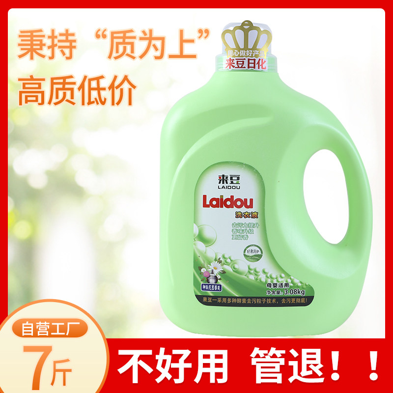 来豆3.08kg神秘花园香微胶囊留香洗衣液 自由之水真我香氛洗衣液,洗护清洁剂/卫生巾/纸/香薰,常规洗衣液,淘宝优惠券,粉丝福利购,淘宝优惠卷