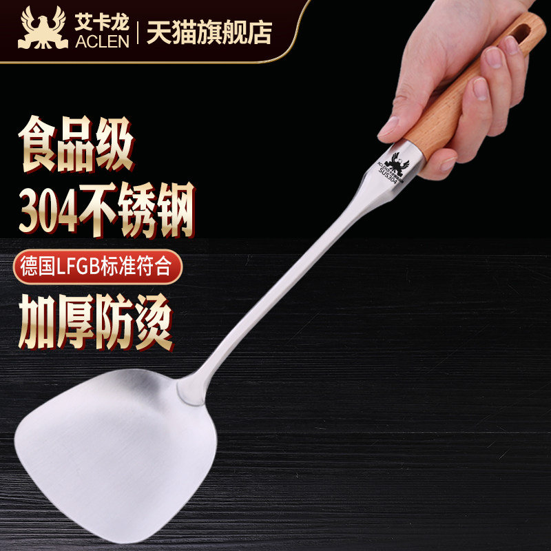 艾卡龙炒菜铲子厨具套装汤勺锅铲家用厨房加厚304不锈钢防烫木柄,厨房/烹饪用具,锅铲,淘宝优惠券,粉丝福利购,淘宝优惠卷