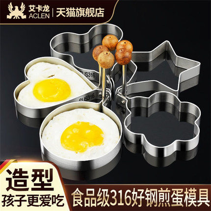 艾卡龙厨房烘焙煎蛋模具造型定圆形心食品级316不锈钢煎蛋圈神器