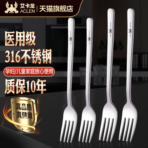 叉子家用316不锈钢主餐叉西餐具