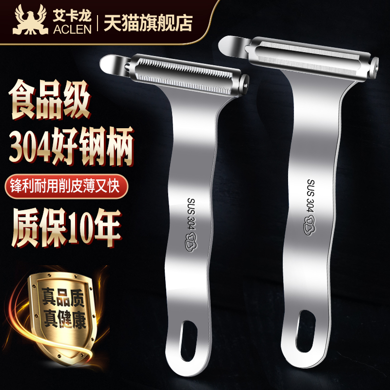 削皮刀多功能削皮器家用刨刮皮刀