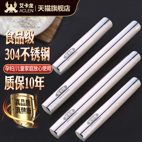 高品质饺子皮擀面杖家用烘焙实心