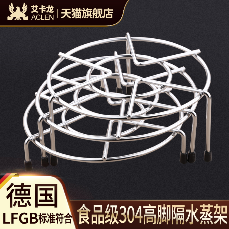 高压锅支架电饭煲蒸架304不锈钢