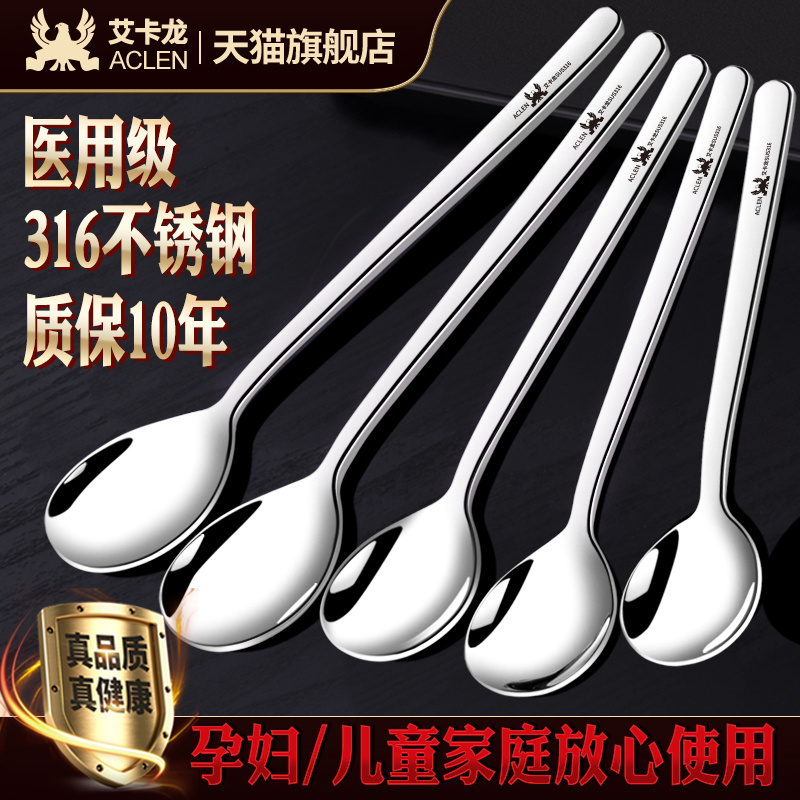 长柄吃饭勺子调羹316不锈钢家用