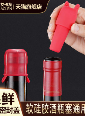 密封酒塞红酒香槟葡萄酒白酒通用