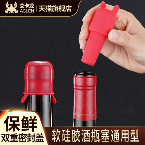 密封酒塞红酒香槟葡萄酒白酒通用