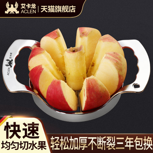 艾卡龙切片苹果切块神器加厚家用
